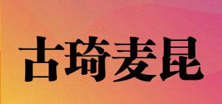 GOYCEMAUQUEM/古琦麥昆品牌logo