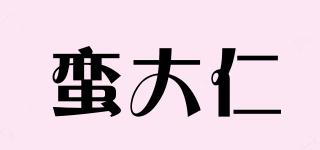 蠻大仁品牌logo