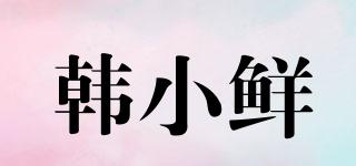 韓小鮮品牌logo