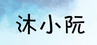 沐小阮品牌logo
