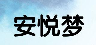 安悅夢(mèng)品牌logo