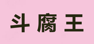 斗腐王品牌logo