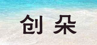 創(chuàng)朵品牌logo