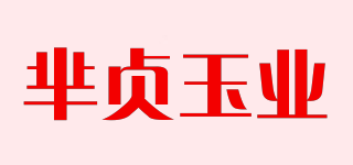 羋貞玉業(yè)品牌logo