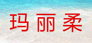 瑪麗柔品牌logo