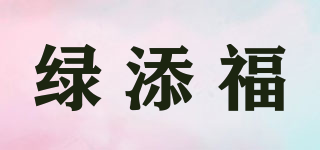 綠添福品牌logo