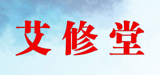 艾修堂品牌logo