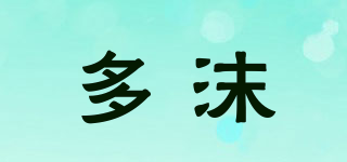 多沫品牌logo