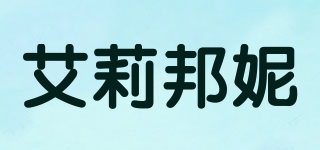 ALEEBENY/艾莉邦妮品牌logo
