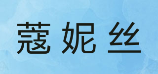 蔻妮絲品牌logo