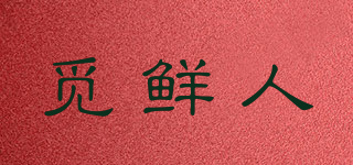 覓鮮人品牌logo
