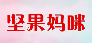 堅(jiān)果媽咪品牌logo