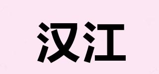 漢江品牌logo