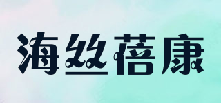 Health Basics/海絲蓓康品牌logo