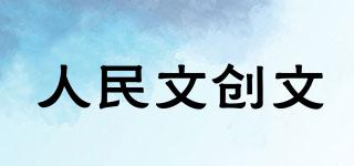 PeopleCultural&Creative/人民文創(chuàng)文品牌logo
