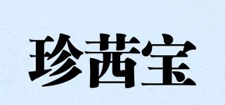 Jacybob/珍茜寶品牌logo