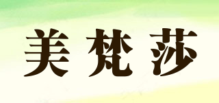 美梵莎品牌logo