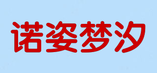 諾姿夢汐品牌logo