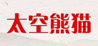 space panda/太空熊貓品牌logo