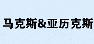 馬克斯&亞歷克斯品牌logo