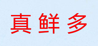 真鮮多品牌logo