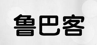 魯巴客品牌logo