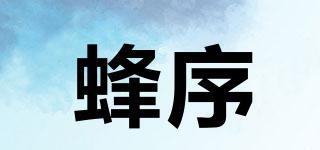 蜂序品牌logo
