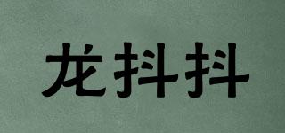 龍抖抖品牌logo