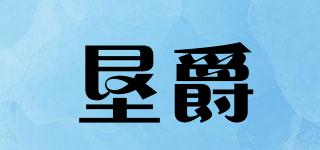 墾爵品牌logo