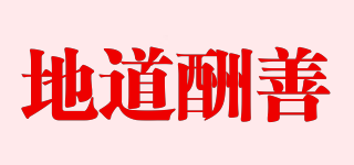 地道酬善品牌logo