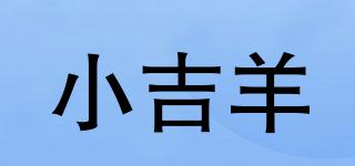 小吉羊品牌logo