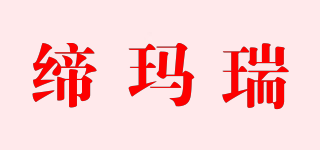 DEAMAORO/締瑪瑞品牌logo