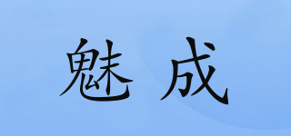 MEICUNE/魅成品牌logo