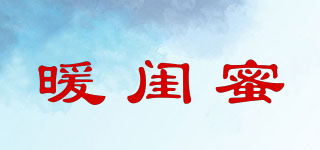 暖閨蜜品牌logo