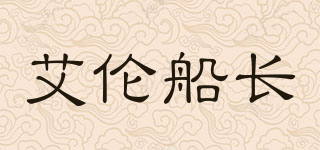 AARON CAPTAIN/艾倫船長(zhǎng)品牌logo