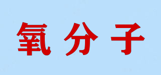 YOOFUNZO/氧分子品牌logo