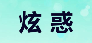 HYUNLHOUL/炫惑品牌logo