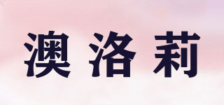 Olorisa/澳洛莉品牌logo