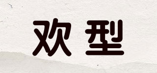 Huanx/歡型品牌logo