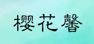 櫻花馨品牌logo