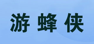 游蜂俠品牌logo
