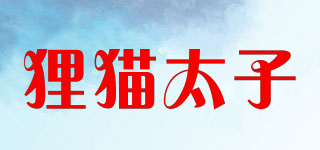 貍貓?zhí)悠放苐ogo