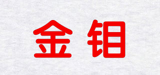 金鉬品牌logo
