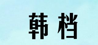 韓檔品牌logo