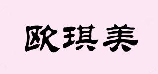 歐琪美品牌logo