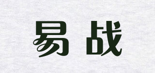 易戰(zhàn)品牌logo
