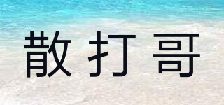 散打哥品牌logo
