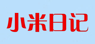 XIAOMI DIARY/小米日記品牌logo