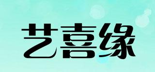 藝喜緣品牌logo