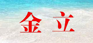 金立品牌logo